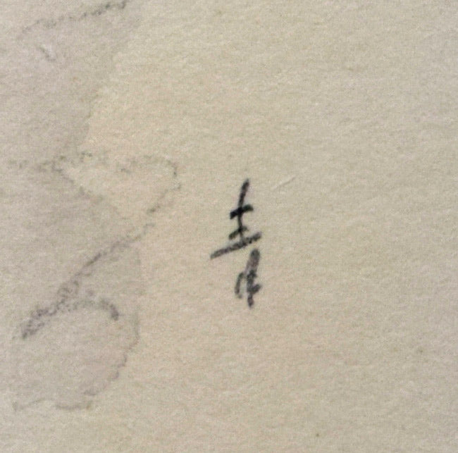 東郷青児「婦人像」紙に鉛筆・水彩画（デッサン）　サイン2