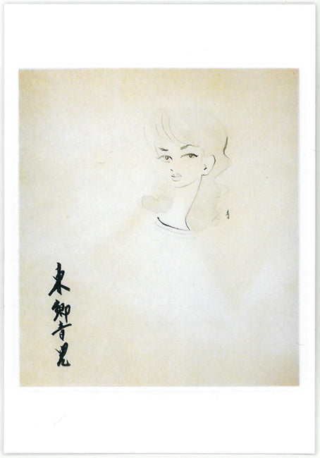東郷青児「婦人像」紙に鉛筆・水彩画（デッサン）　「東郷青児鑑定委員会」登録証・裏画像