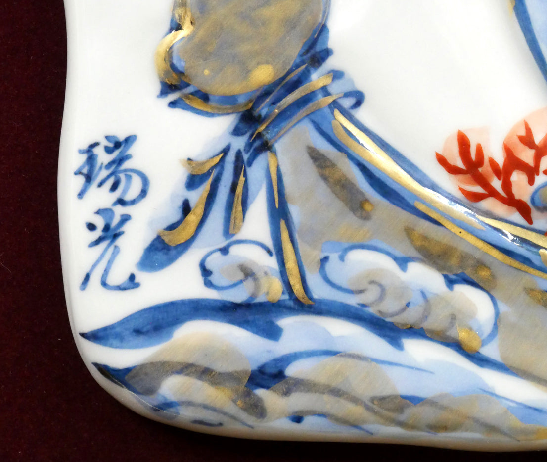 土谷瑞光「宝船」清水焼陶板画　サイン拡大画像