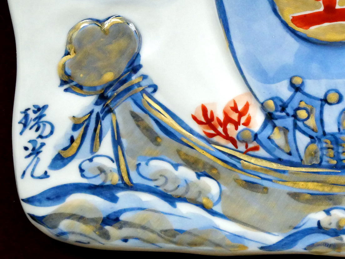 土谷瑞光「宝船」清水焼陶板画　拡大画像3