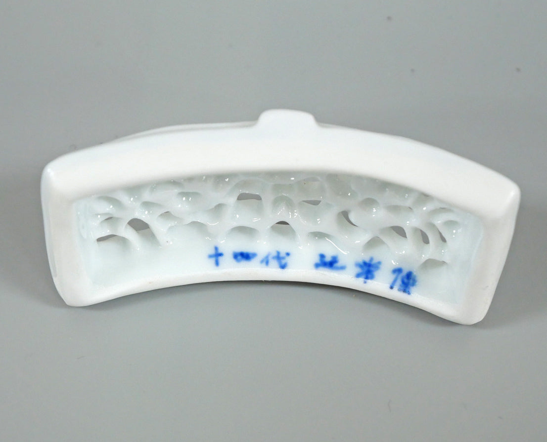 十四代辻常陸「染付吉祥文象香炉」磁器・共箱　蓋裏側画像（蓋裏に描き銘）