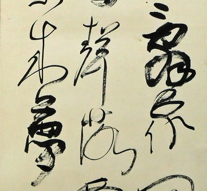 上田桑鳩「秋氣菁凄（七言絶句）」肉筆書掛軸　拡大画像4