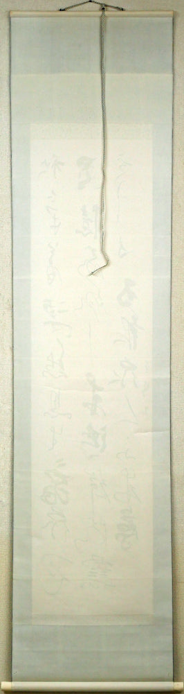 上田桑鳩「秋氣菁凄（七言絶句）」肉筆書掛軸　作品裏側画像