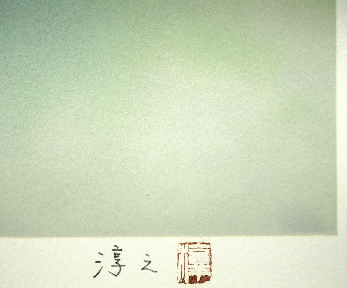 上村淳之「春信（和歌山県鳥　目白）」リトグラフ　本人直筆鉛筆サイン・落款拡大画像