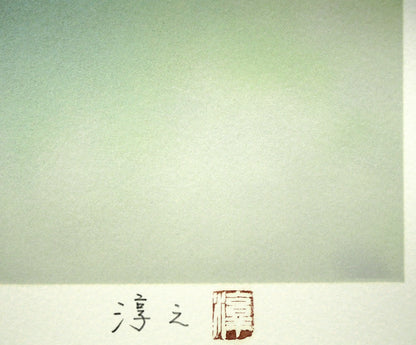 上村淳之「春信（和歌山県鳥　目白）」リトグラフ　本人直筆鉛筆サイン・落款拡大画像