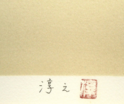 上村淳之「雪中小禽」リトグラフ　本人直筆鉛筆サイン、落款拡大画像