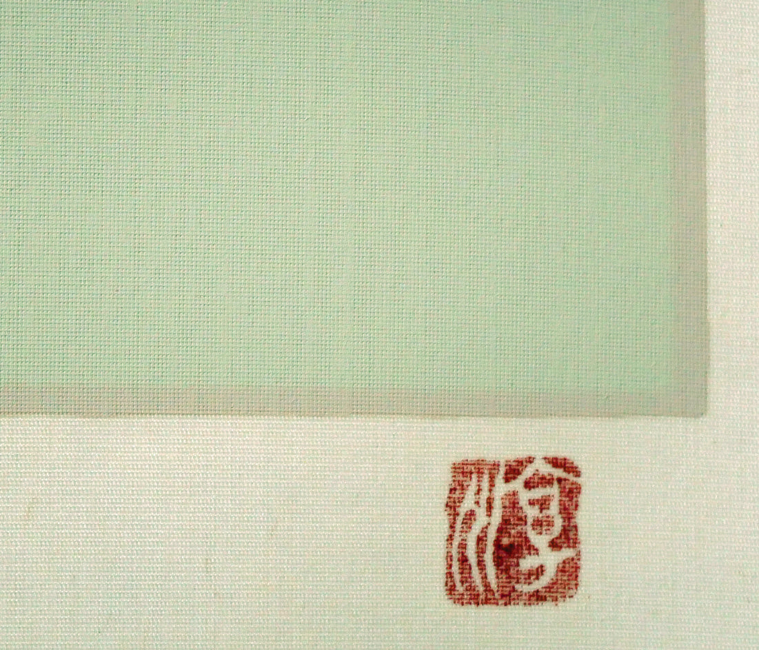 上村松園「春信」シルクスクリーン版画・絹本　落款拡大画像（上村淳之監修印）