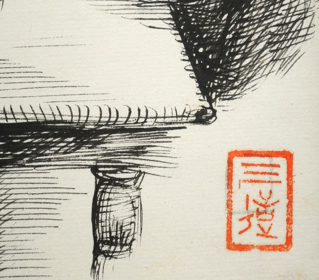和田三造「その後に来るべきもの（朝日新聞社刊・挿絵カット原画）」ペン画　落款拡大画像