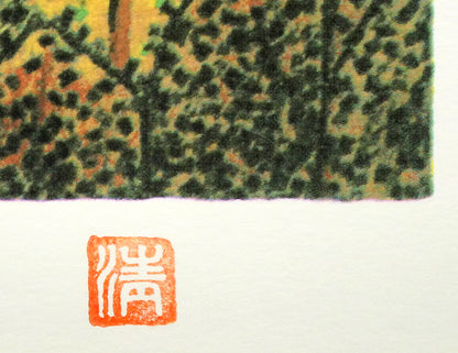 山下清「日本平よりの富士」リトグラフ　落款拡大画像
