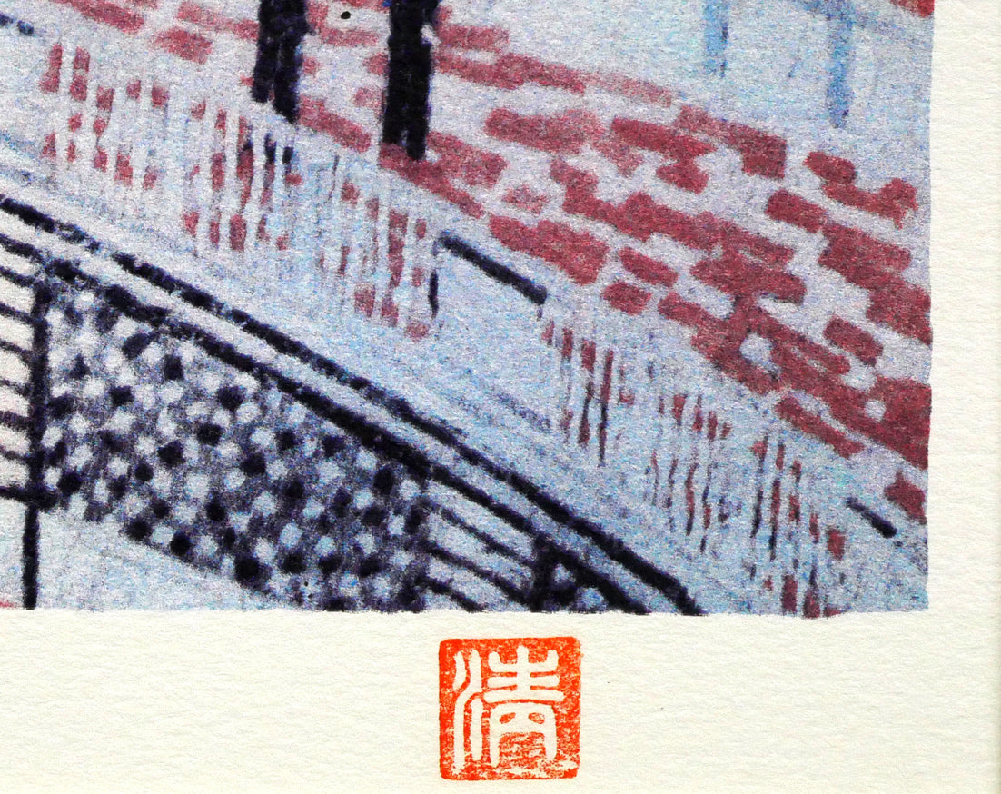 山下清「パリのサクレクール寺院」リトグラフ　落款部分拡大画像