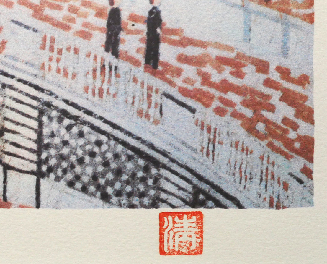 山下清「パリのサクレクール寺院」リトグラフ　落款画像