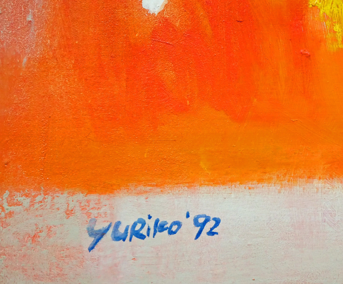 山内ゆり子「星のランデブー」油絵・F20号　サイン・年記（1992年作）