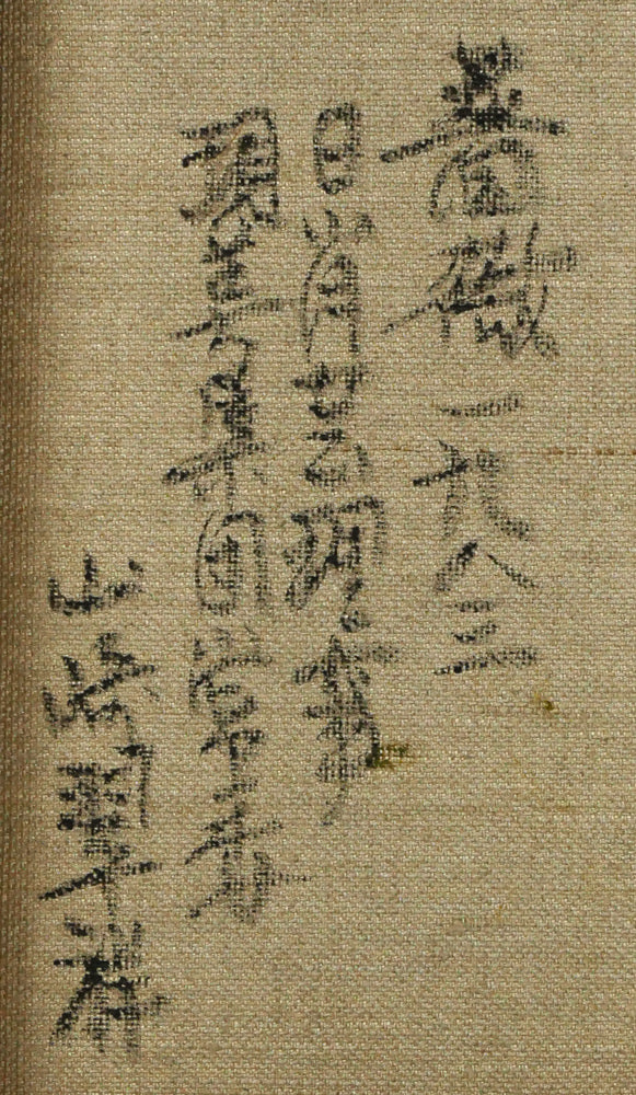 山崎翠祥「薔薇（1983年作）」油絵・F3号　裏書き拡大画像