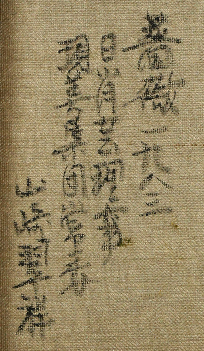 山崎翠祥「薔薇（1983年作）」油絵・F3号　裏書き拡大画像