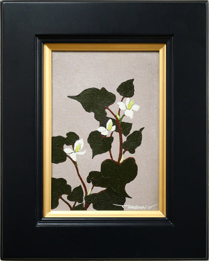 山崎貴稔「蕺草（ドクダミ）」油絵・SM