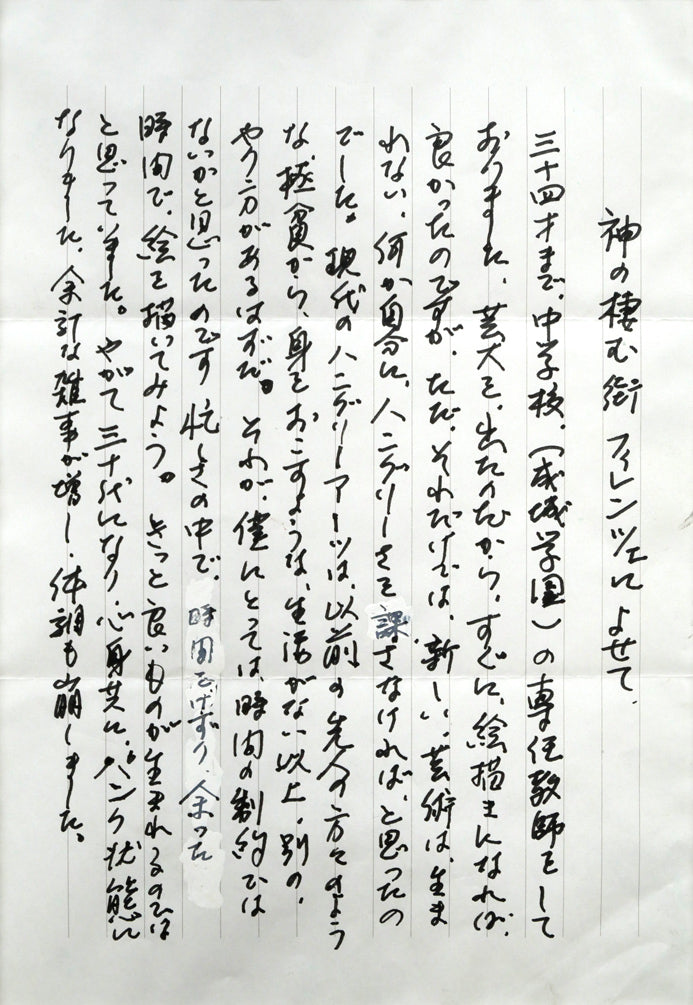 柳沢正人「神の棲む街　フィレンツェ（イタリア）」日本画（分割画面）・10号（43.5×52.5cm）　作品解説額装　拡大画像1