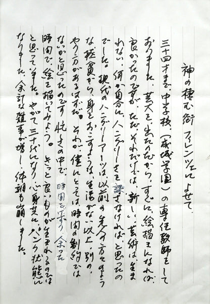 柳沢正人「神の棲む街　フィレンツェ（イタリア）」日本画（分割画面）・10号（43.5×52.5cm）　作品解説額装　拡大画像1