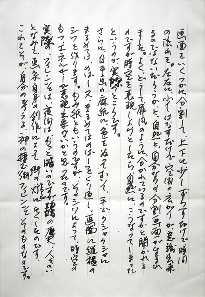 柳沢正人「神の棲む街　フィレンツェ（イタリア）」日本画（分割画面）・10号（43.5×52.5cm）　作品解説額装　拡大画像4