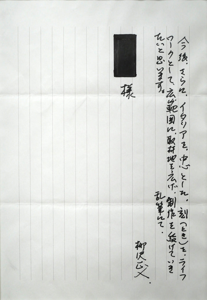 柳沢正人「神の棲む街　フィレンツェ（イタリア）」日本画（分割画面）・10号（43.5×52.5cm）　作品解説額装　拡大画像5