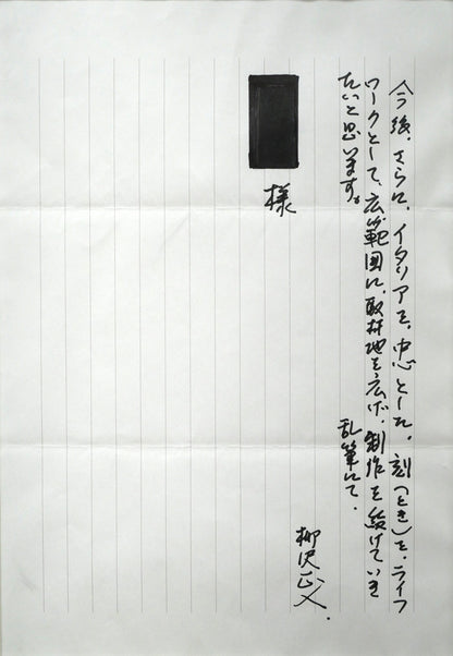 柳沢正人「神の棲む街　フィレンツェ（イタリア）」日本画（分割画面）・10号（43.5×52.5cm）　作品解説額装　拡大画像5