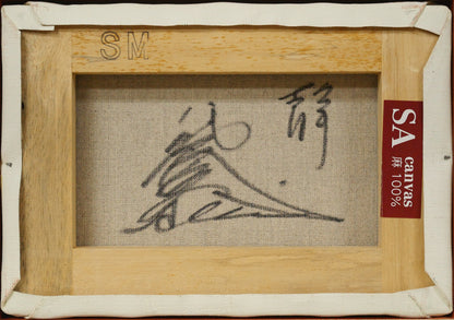 八代亜紀「静」油絵・SM　キャンバス裏側画像