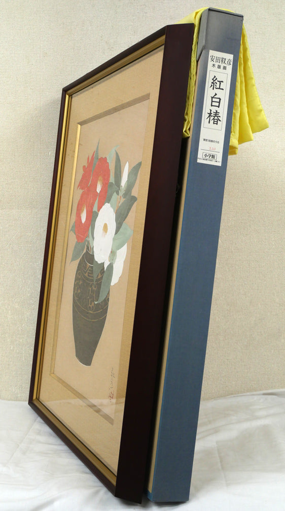 安田靫彦「紅白椿」木版画　付属品画像（黄袋、布タトウ箱付き）