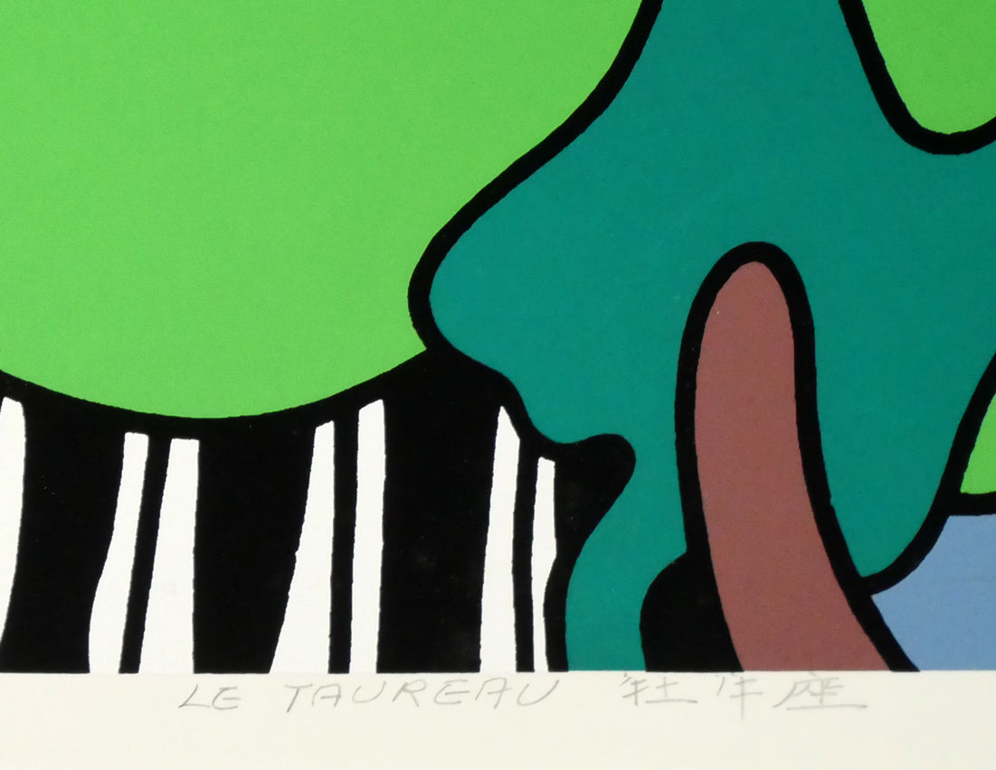 矢柳剛「LE　TAUREAU（「現代版画＜星座＞シリーズ牡牛座」より）」版画　タイトル