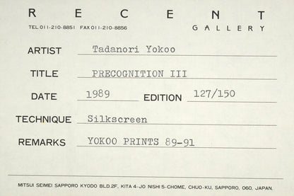 横尾忠則「予兆の刻Ⅲ（PRECOGNITION）」シルクスクリーン版画　額裏シール拡大画像