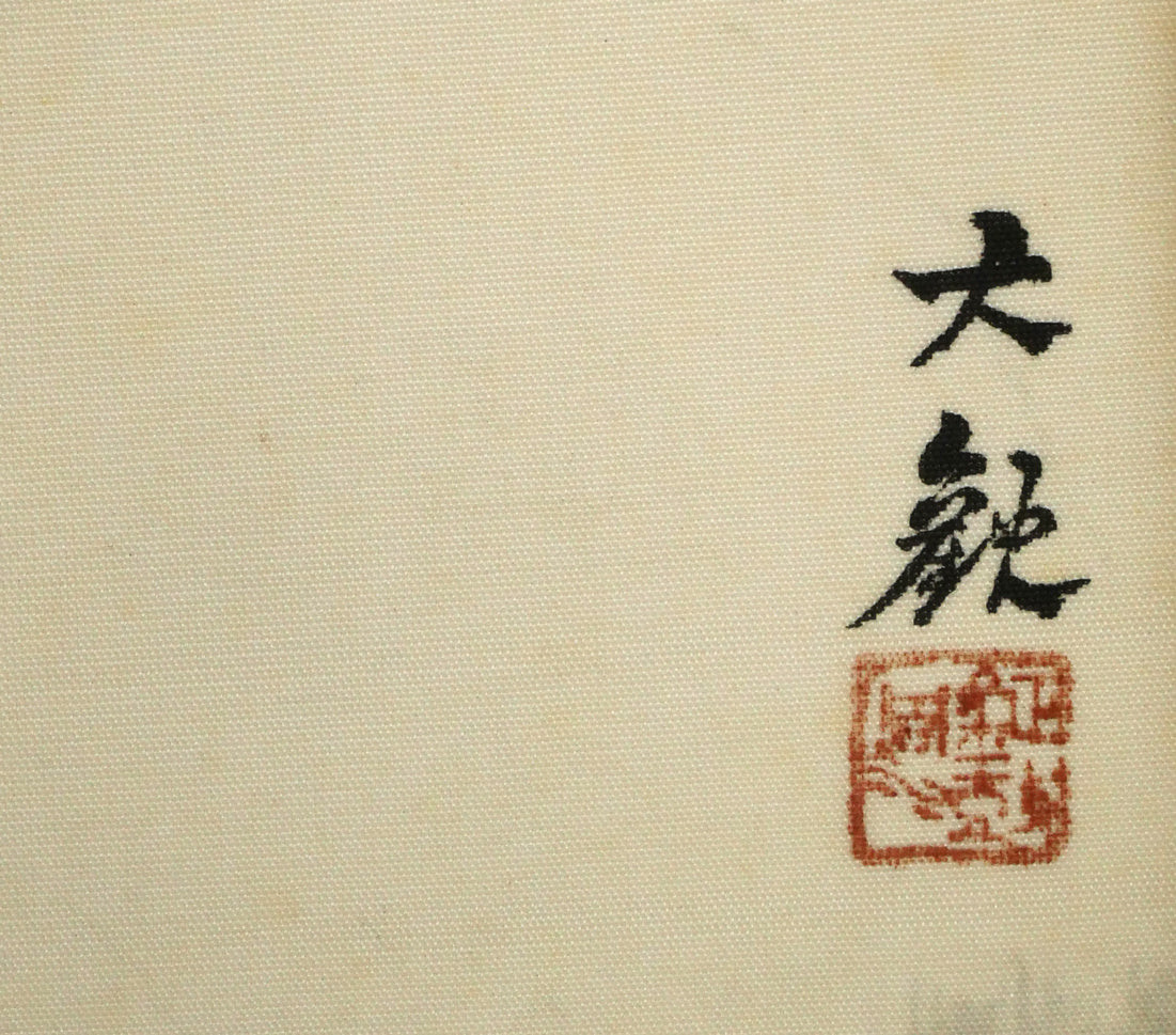 横山大観「春趣（山桜）」絹本・彩色・6号 絵画買取・販売の小竹美術