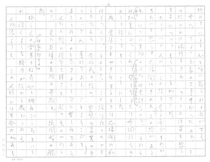 余村展「人形（市松人形）」油絵・F0号　田辺聖子寸評2