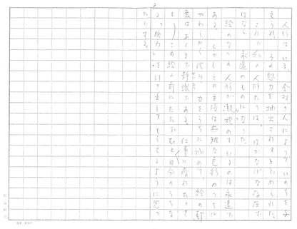 余村展「人形（市松人形）（白額）」油絵・F6号　田辺聖子寸評3