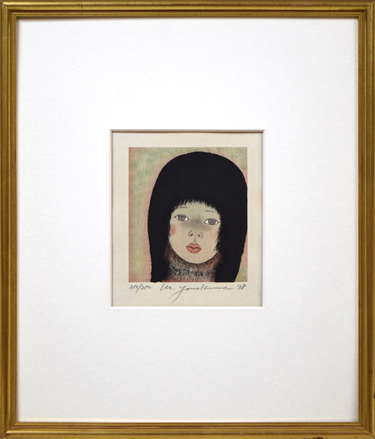 米倉斉加年「少女像」木版画