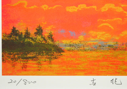 吉岡浩太郎「吉兆」シルクスクリーン版画　限定番号（ed,20/800）、タイトル画像