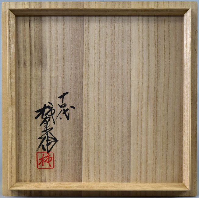 十四代酒井田柿右衛門「濁手藤花文花瓶」共箱　共箱拡大画像2