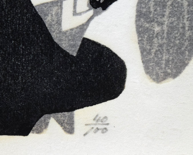 阿部貞夫「二月の歌」木版画　限定番号部分（ed，40/100）