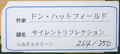 ドン・ハットフィールド「サイレントリフレクション」シルクスクリーン版画　額裏シール拡大画像