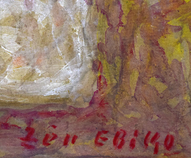 蛯子善悦「コーヒー挽きのある静物」油絵・P8号　サイン拡大画像