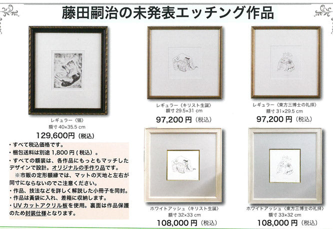 キリスト生誕 絵画買取・販売の小竹美術