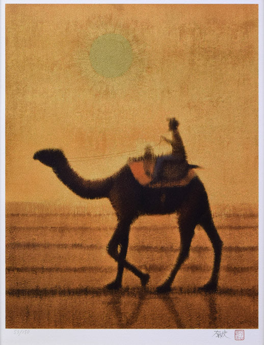 平山郁夫「朝陽駱駝行く」リトグラフ　作品全体拡大画像
