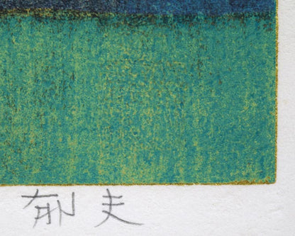 平山郁夫「金閣寺」孔版画に一部岩絵具仕様　本人直筆鉛筆サイン