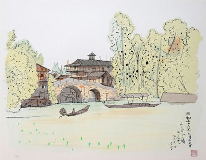 平山郁夫「ナイディアル橋（インド）」リトグラフ　作品全体拡大画像