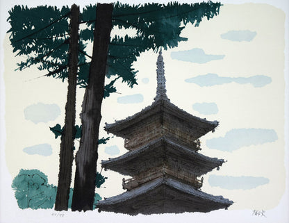 平山郁夫「本山寺五重塔（讃岐路）」リトグラフ　作品全体拡大画像