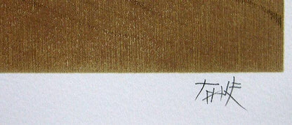 平山郁夫「敦煌莫高窟（シルクロード三題）」リトグラフ・1991年作 本人直筆鉛筆サイン