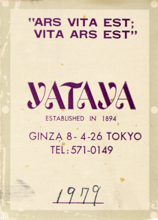 本郷新「裸婦」ペン・水彩画デッサン　額裏シール拡大画像2（ヤタヤ額縁）