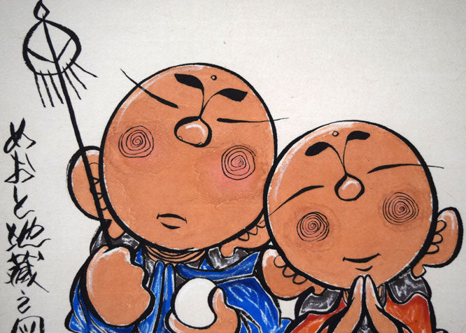 荘眠月（本庄基晃）「めおと地蔵之図」墨彩画　拡大画像2