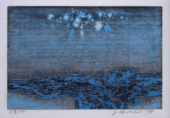 星襄一「夜景（小）」木版画　作品全体画像