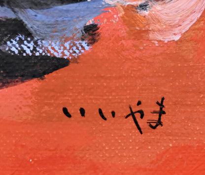 飯山勇（いいやまいさむ）「裸婦」油絵・F0号　サイン拡大画像