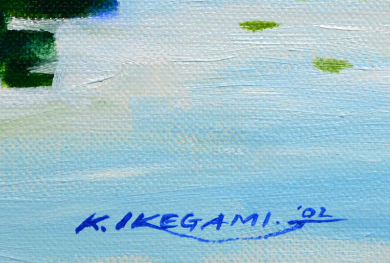 池上啓一「駒ヶ岳盛夏（函館）」油絵・F10号　サイン部分拡大画像