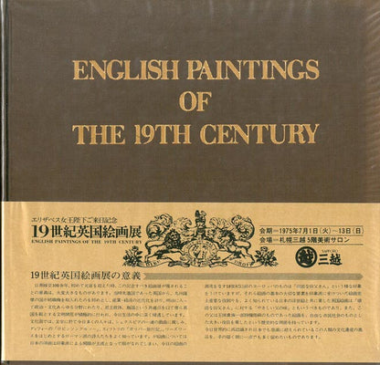 ジョージ　W　モート（GEORGE　WILLIAM　MOTE）「群れを気遣う羊飼い（19世紀英国絵画）」油絵・変形25号　参考画集