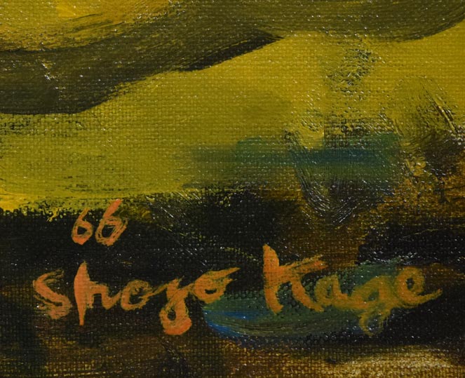 鹿毛正三「初秋のゴルフ場」油絵・F8号　年記（1966年作）、サイン拡大画像